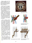  Page109 (525x700, 262Kb)