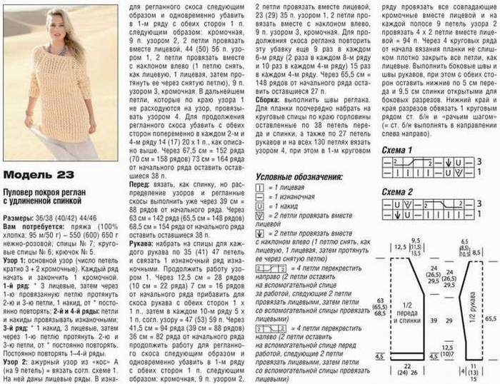 Журнал Сабрина - Описание вязания, схемы вязания крючком и Сабрина - 100 носков спицами и крючком.Журнал по вязанию
