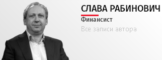 6209540_Rabinovich_Slava (322x119, 16Kb)