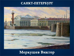 5107871_Merkyshev_Viktor (250x188, 85Kb)