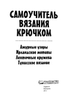  Page3 (469x700, 96Kb)