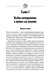  Page7 (469x700, 193Kb)