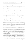  Page9 (469x700, 245Kb)
