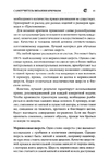  Page11 (469x700, 242Kb)