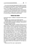  Page19 (469x700, 229Kb)