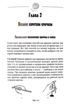  Page26 (469x700, 158Kb)