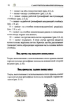  Page32 (469x700, 175Kb)