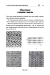  Page43 (469x700, 171Kb)
