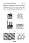  Page47 (469x700, 156Kb)