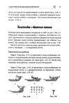  Page51 (469x700, 175Kb)