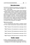  Page53 (469x700, 189Kb)