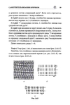  Page59 (469x700, 170Kb)