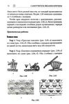  Page72 (469x700, 191Kb)