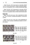  Page74 (469x700, 188Kb)
