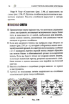  Page78 (469x700, 223Kb)