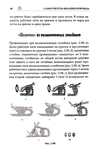  Page80 (469x700, 186Kb)
