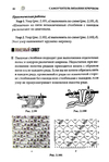  Page82 (469x700, 198Kb)