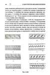  Page84 (469x700, 206Kb)