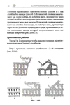  Page86 (469x700, 189Kb)