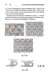  Page88 (469x700, 192Kb)