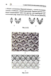  Page90 (469x700, 179Kb)