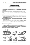  Page92 (469x700, 175Kb)