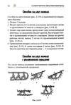  Page94 (469x700, 171Kb)
