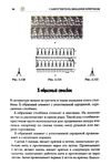  Page96 (469x700, 183Kb)