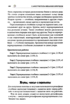  Page100 (469x700, 233Kb)