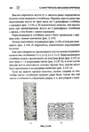  Page102 (469x700, 202Kb)