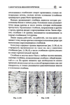  Page103 (469x700, 239Kb)
