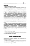  Page115 (469x700, 216Kb)
