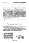  Page120 (469x700, 202Kb)