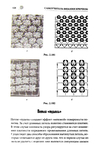 Page128 (469x700, 204Kb)