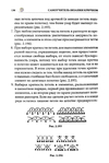  Page136 (469x700, 210Kb)
