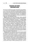  Page138 (469x700, 254Kb)