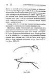 Page140 (469x700, 166Kb)