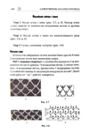  Page148 (469x700, 165Kb)