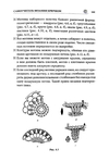  Page161 (469x700, 175Kb)