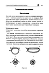  Page167 (469x700, 159Kb)