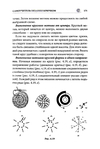  Page171 (469x700, 184Kb)