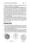  Page173 (469x700, 209Kb)