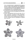 Page175 (469x700, 176Kb)