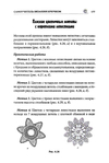  Page177 (469x700, 174Kb)