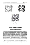  Page179 (469x700, 154Kb)