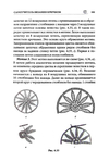  Page181 (469x700, 193Kb)