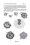  Page185 (469x700, 167Kb)