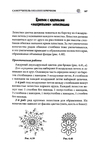  Page187 (469x700, 189Kb)