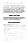  Page189 (469x700, 213Kb)