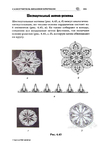  Page193 (469x700, 156Kb)